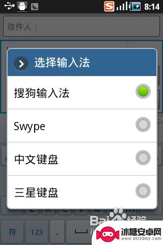 手机切换输入法的快捷键 安卓系统手机输入法切换技巧