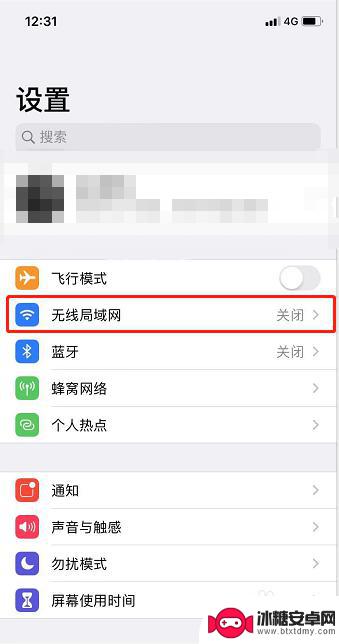 苹果手机连接无线网怎么设置 iPhone如何连接WIFI