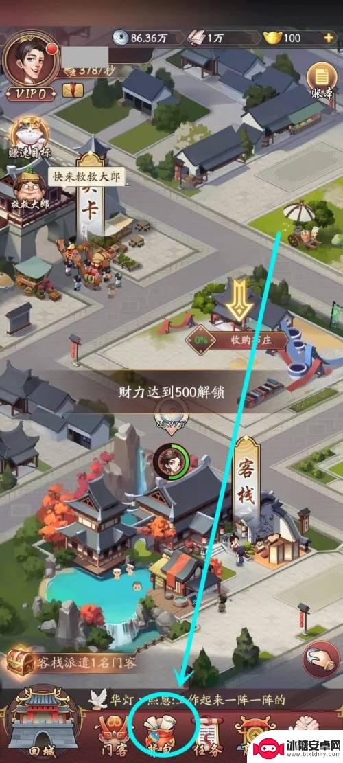 我是大东家如何阅历消耗 我是大东家怎么使用十万阅历道具