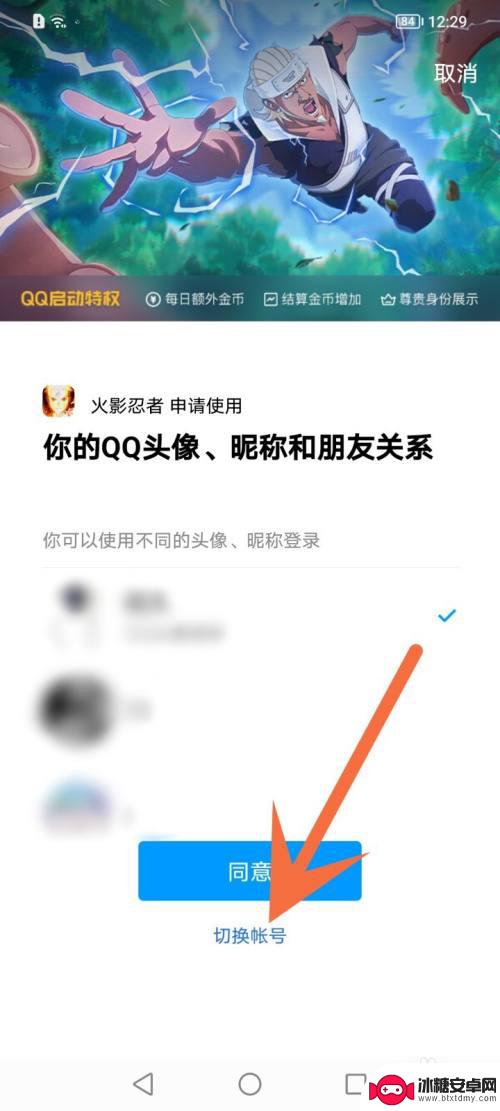 火影忍者怎么扫号登录教程 火影忍者手游扫码登录教程