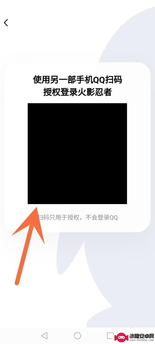火影忍者怎么扫号登录教程 火影忍者手游扫码登录教程