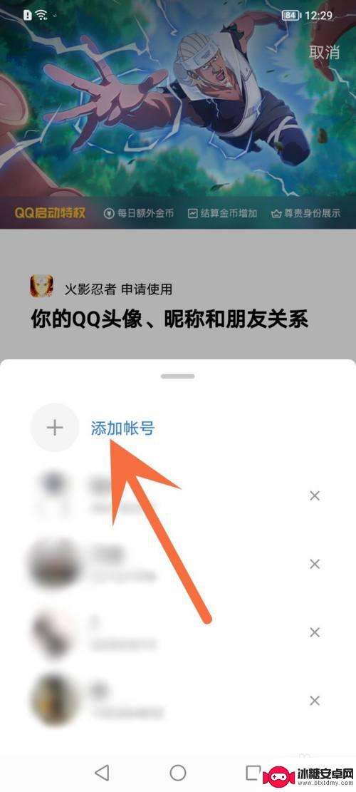 火影忍者怎么扫号登录教程 火影忍者手游扫码登录教程