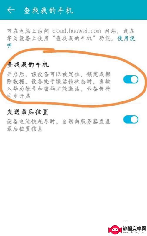 如何用手机查找另外一个手机 用另一个手机定位找回丢失的手机方法