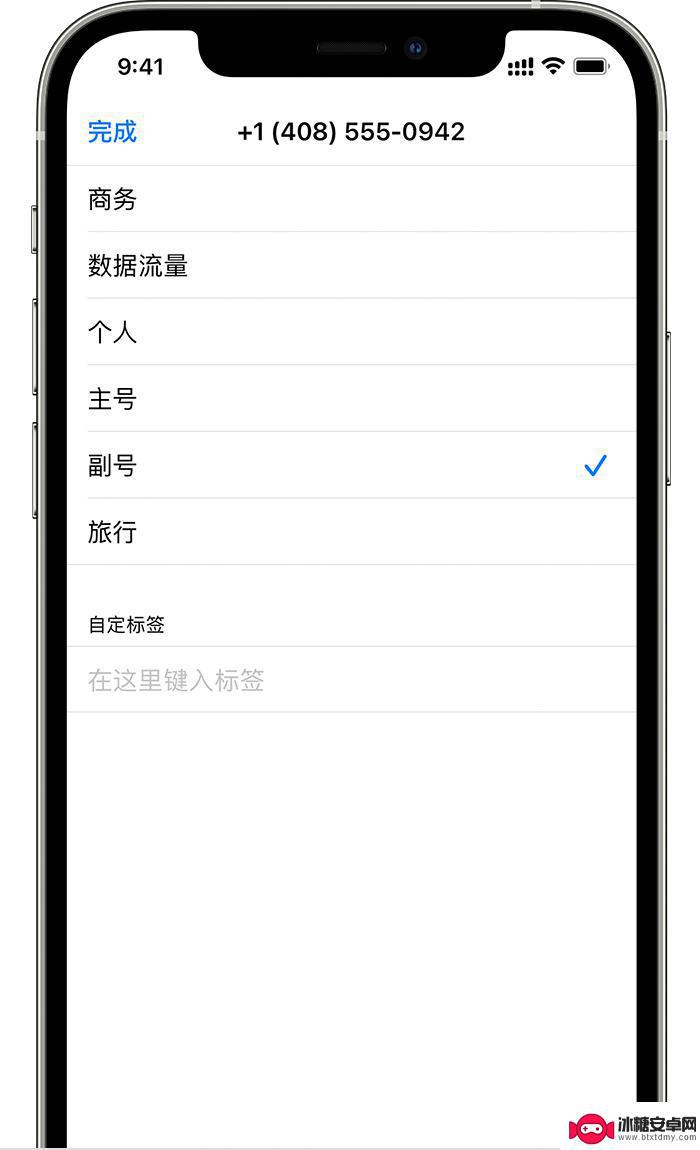 手机有趣的号码怎么设置 iPhone 12双卡支持自定义标签