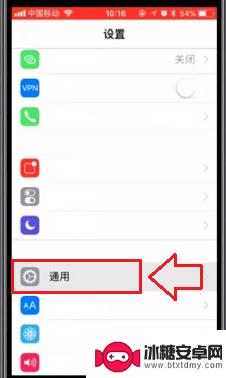 苹果手机软件设密码怎么设置 怎样在iPhone上给软件设密码