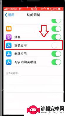 苹果手机软件设密码怎么设置 怎样在iPhone上给软件设密码