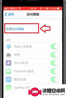 苹果手机软件设密码怎么设置 怎样在iPhone上给软件设密码