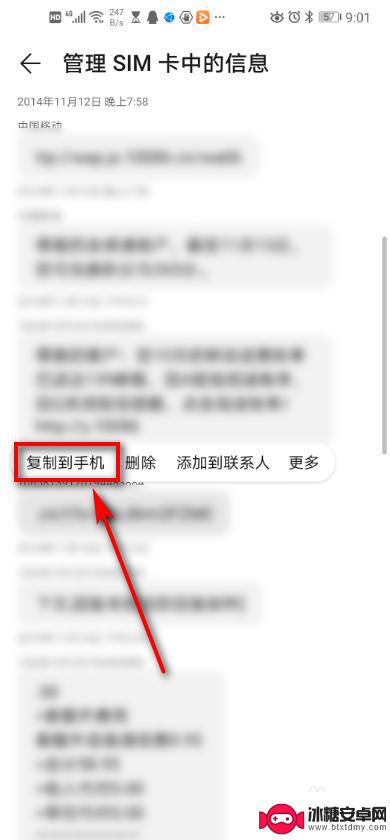 华为手机如何复制卡信息 华为手机如何复制sim卡联系人信息