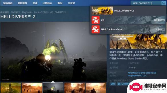 地狱潜兵steam名字 《绝地潜兵2》steam英文名是什么