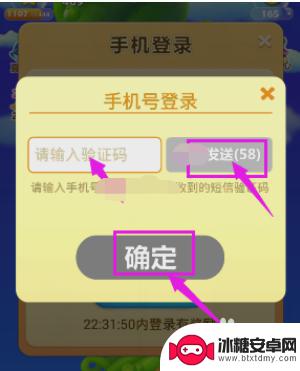 海滨消消乐如何绑定手机号 开心消消乐手机绑定教程