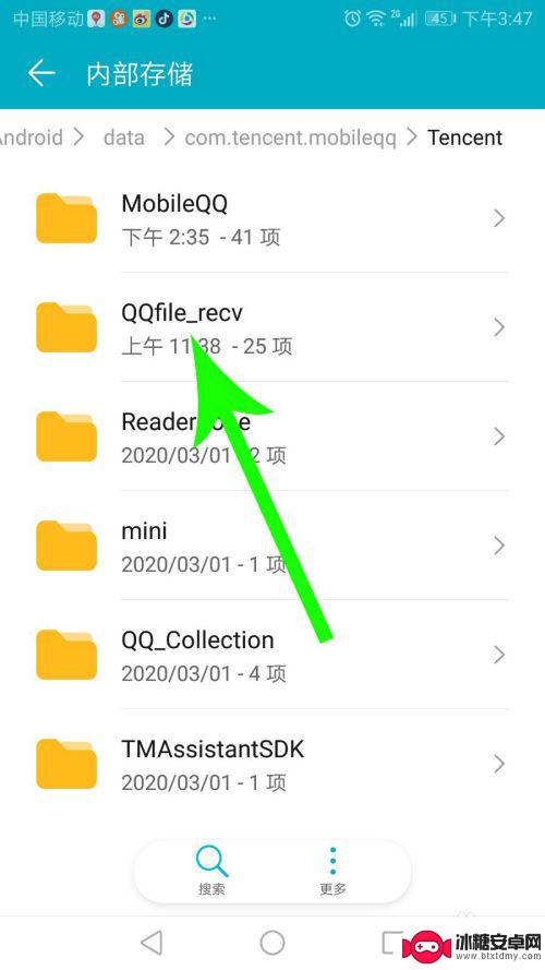 手机qq 文件 手机QQ文件夹在哪里找