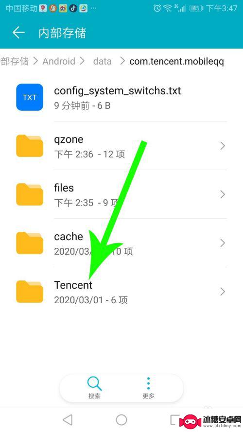 手机qq 文件 手机QQ文件夹在哪里找