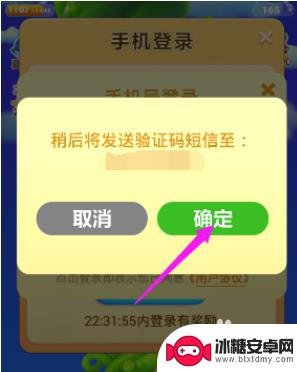 海滨消消乐如何绑定手机号 开心消消乐手机绑定教程