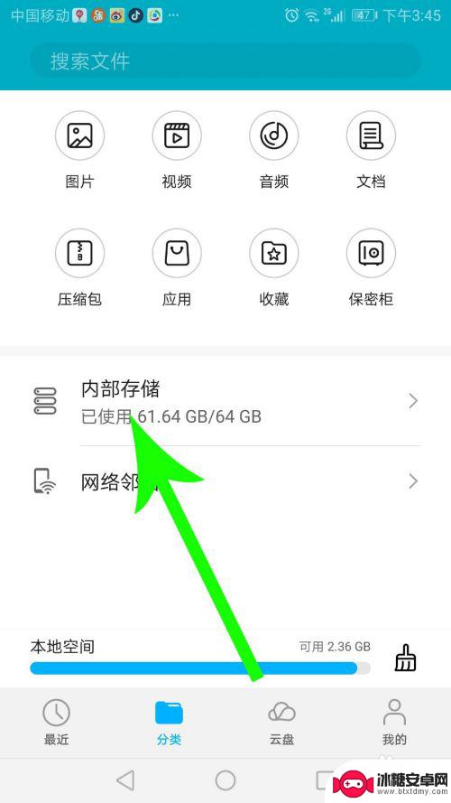 手机qq 文件 手机QQ文件夹在哪里找