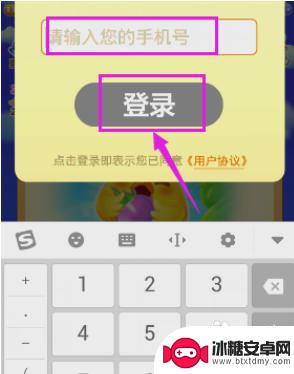 海滨消消乐如何绑定手机号 开心消消乐手机绑定教程