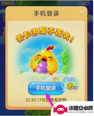 海滨消消乐如何绑定手机号 开心消消乐手机绑定教程
