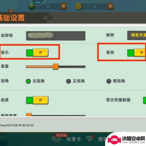 迷你赛车世界如何关闭声音 迷你世界如何关闭游戏音效