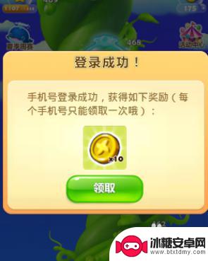 海滨消消乐如何绑定手机号 开心消消乐手机绑定教程
