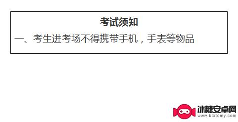 智能手机怎么带进考场 考生带手机进考场后果