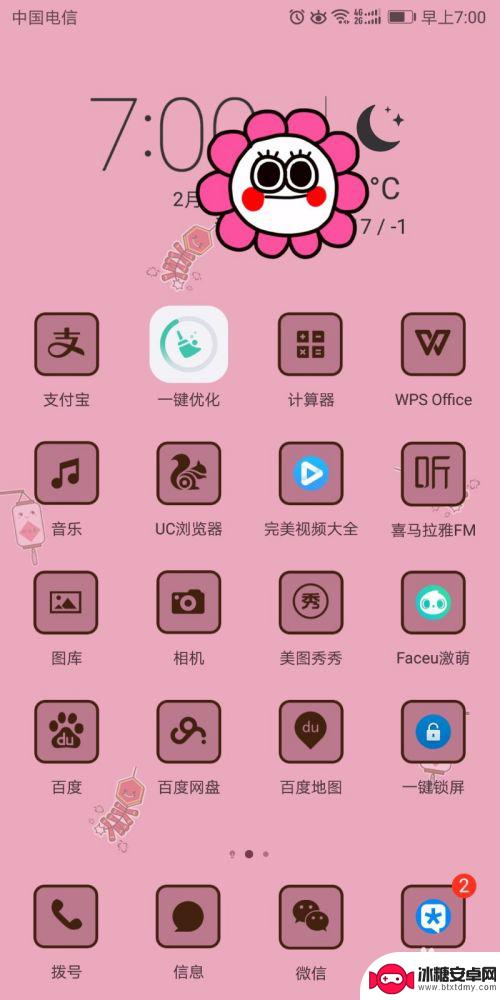 华为手机如何关闭天际通知 华为手机应用通知关闭设置