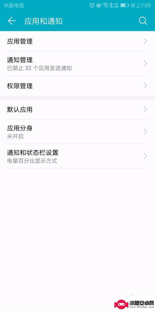 华为手机如何关闭天际通知 华为手机应用通知关闭设置
