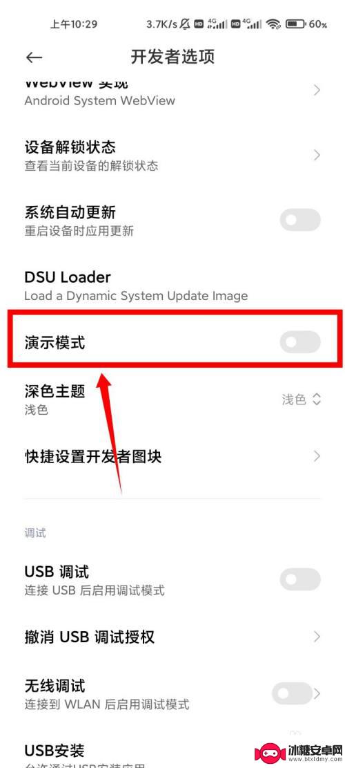 演示手机怎么变成正常手机 小米手机演示机怎么变成正常机