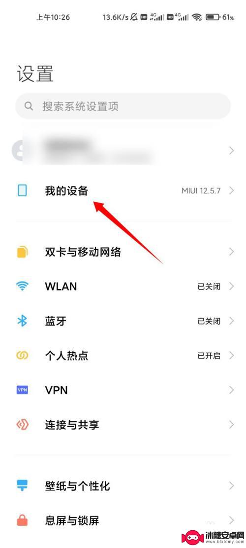 演示手机怎么变成正常手机 小米手机演示机怎么变成正常机