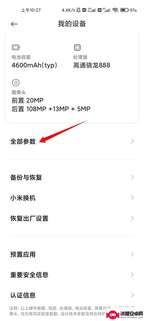 演示手机怎么变成正常手机 小米手机演示机怎么变成正常机