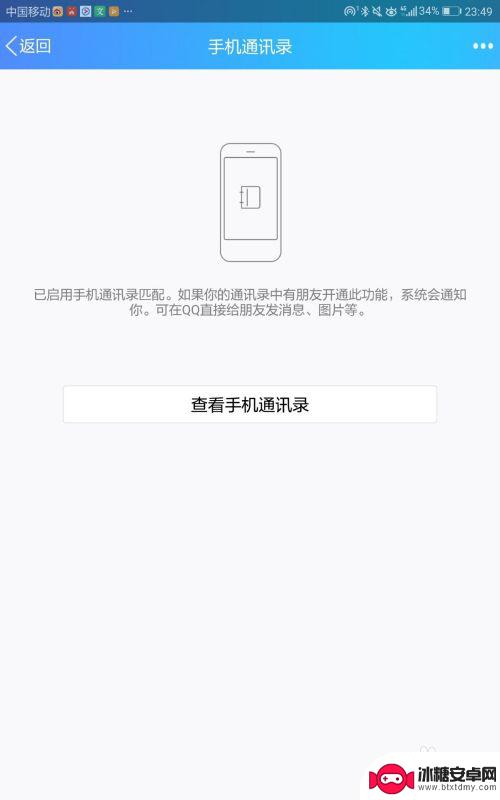 手机电话怎么备份到qq QQ通讯录如何进行备份