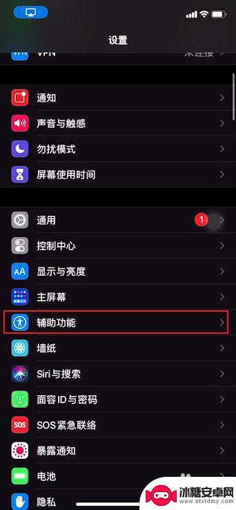 苹果11手机如何截屏幕截图 iphone11截屏有声音怎么关闭