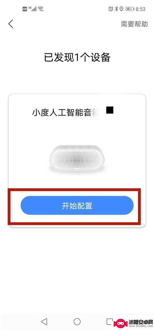 小度怎么给手机 小度音箱如何与手机建立连接