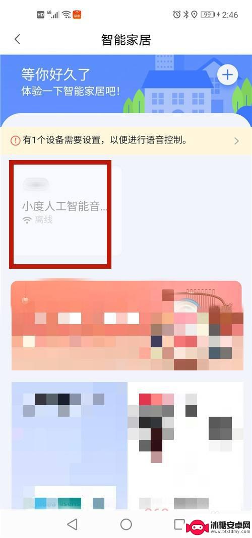 小度怎么给手机 小度音箱如何与手机建立连接