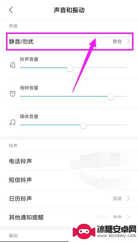 手机静音如何有声音的 手机设置静音后还有声音怎么解决