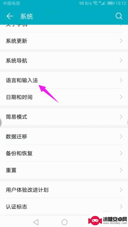 华为手机怎么输入语言 华为手机怎么添加法语输入法
