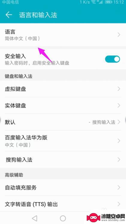 华为手机怎么输入语言 华为手机怎么添加法语输入法