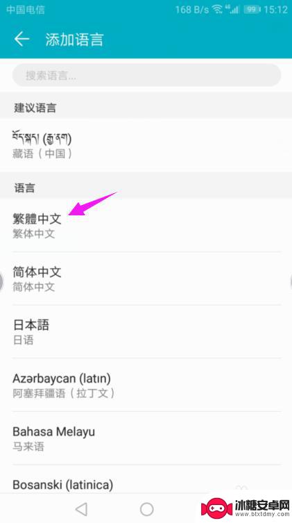 华为手机怎么输入语言 华为手机怎么添加法语输入法
