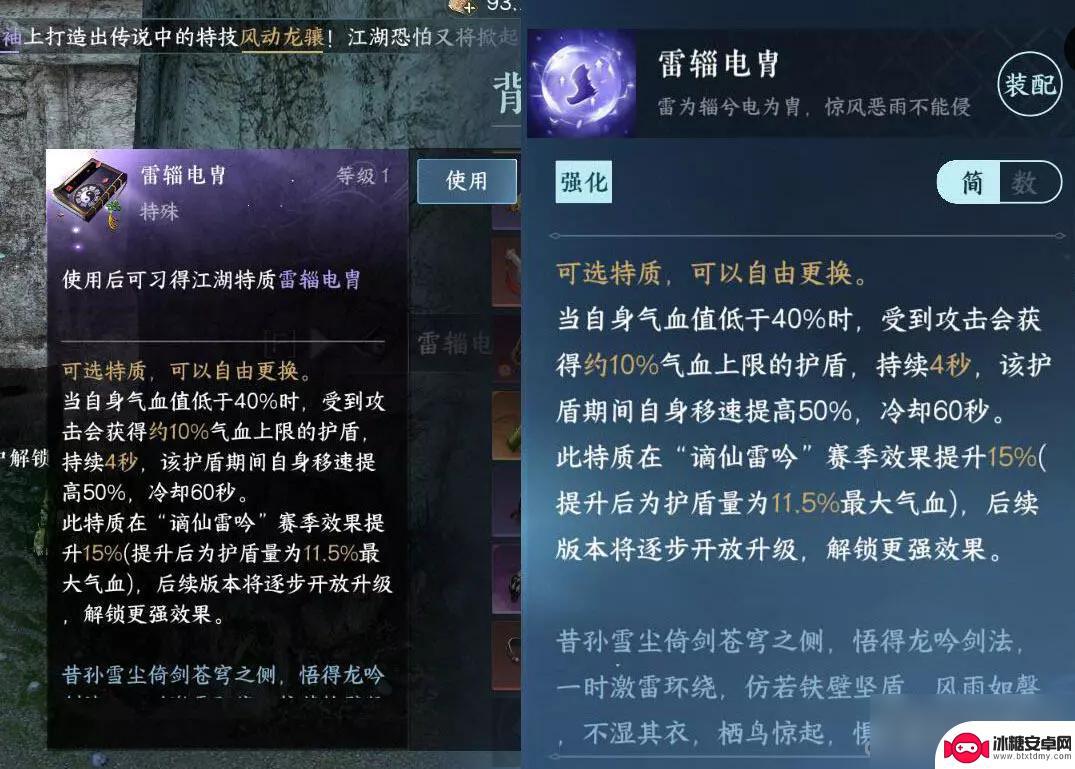 逆水寒手游幽冥记 逆水寒手游蛟影迷图攻略