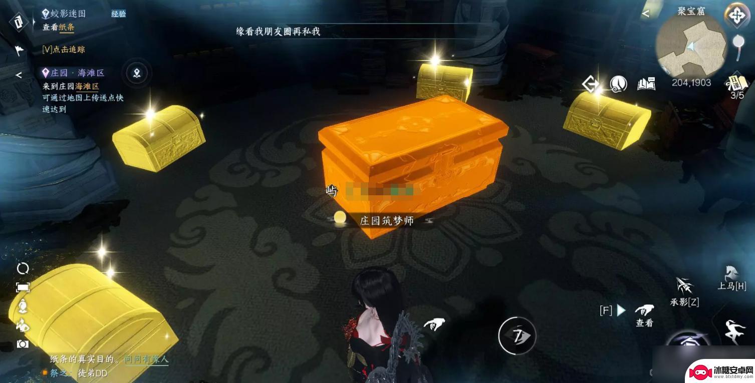 逆水寒手游幽冥记 逆水寒手游蛟影迷图攻略