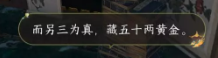 逆水寒手游幽冥记 逆水寒手游蛟影迷图攻略