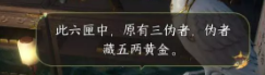 逆水寒手游幽冥记 逆水寒手游蛟影迷图攻略