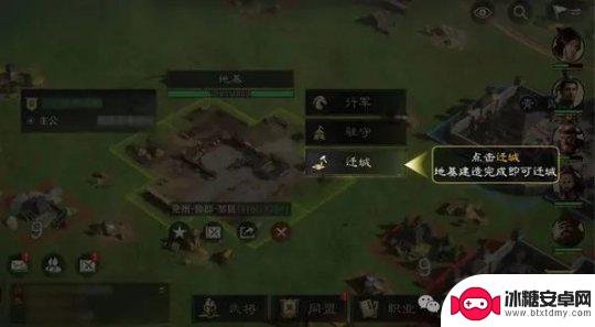 三国谋定天下如何迁城 三国谋定天下城池迁移流程