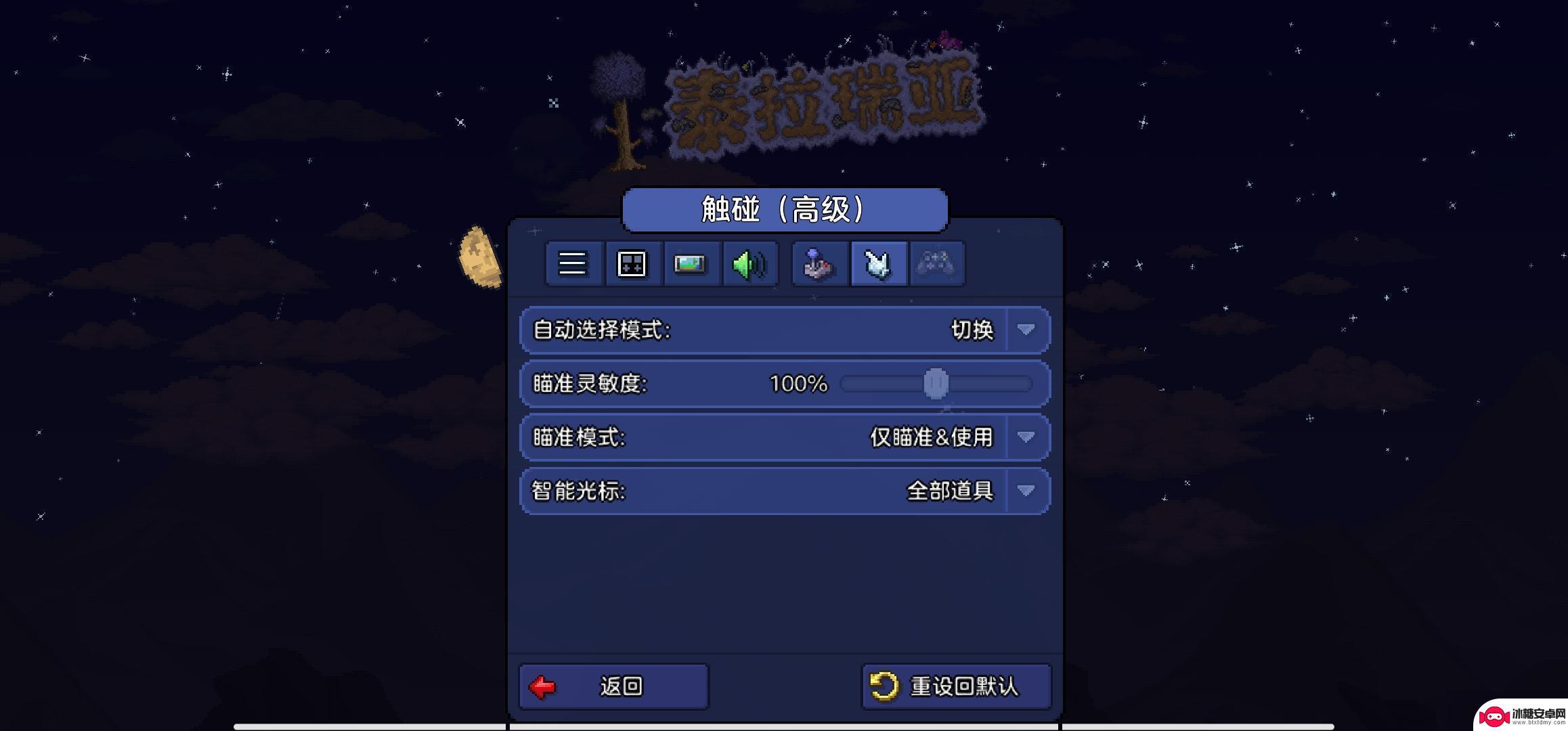 泰拉瑞亚放大镜 泰拉瑞亚1.4.4手机版设置技巧