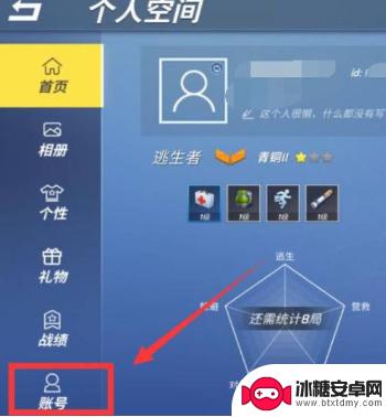 逃跑吧少年怎么换号? 逃跑吧少年账号换号教程