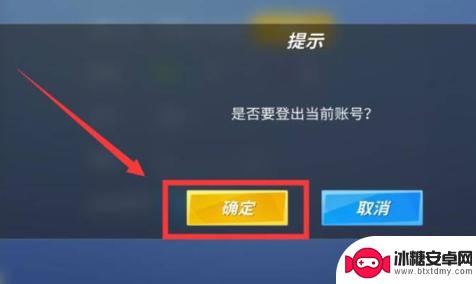 逃跑吧少年怎么换号? 逃跑吧少年账号换号教程