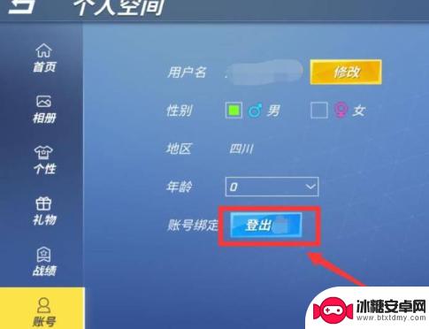 逃跑吧少年怎么换号? 逃跑吧少年账号换号教程