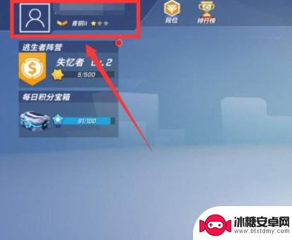 逃跑吧少年怎么换号? 逃跑吧少年账号换号教程