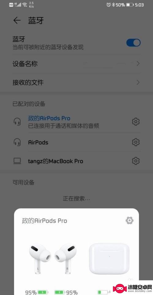 苹果蓝牙耳机连华为手机怎么切歌 苹果耳机连接华为手机方法