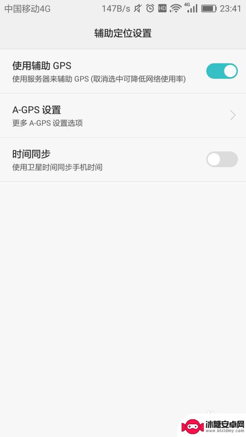华为手机如何把定位打开 华为手机定位功能怎么使用