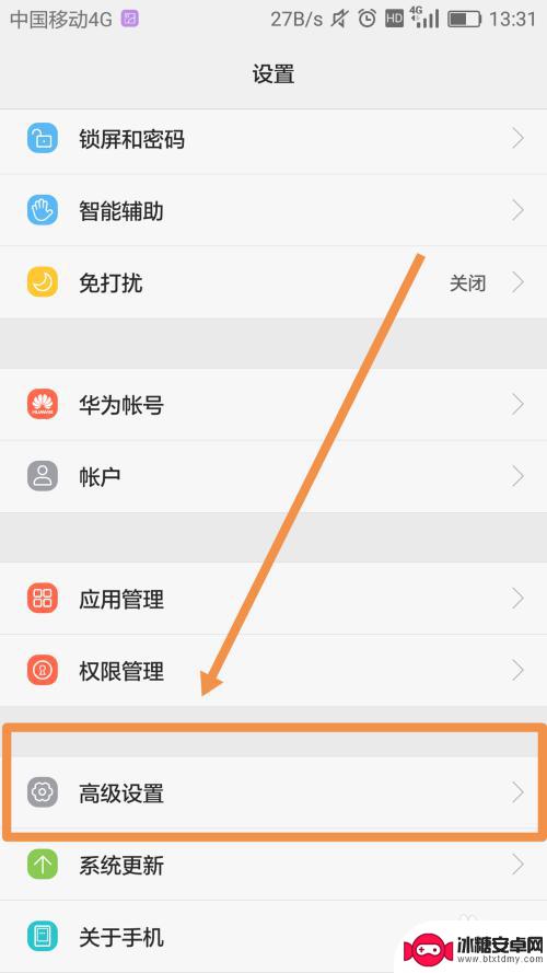华为手机如何把定位打开 华为手机定位功能怎么使用