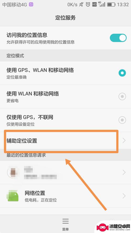 华为手机如何把定位打开 华为手机定位功能怎么使用